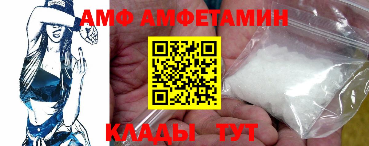 АМФЕТАМИН Premium Скопин