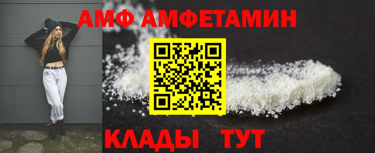 Скопин  АМФЕТАМИН 97%  АМФЕТАМИН  Вход с VPN 