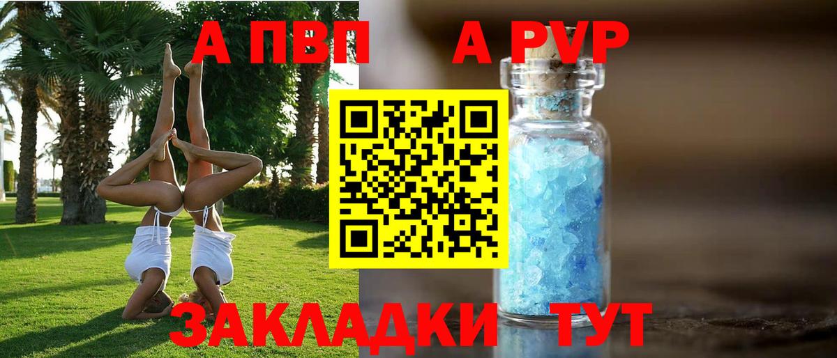 Alfa_PVP Crystall Скопин