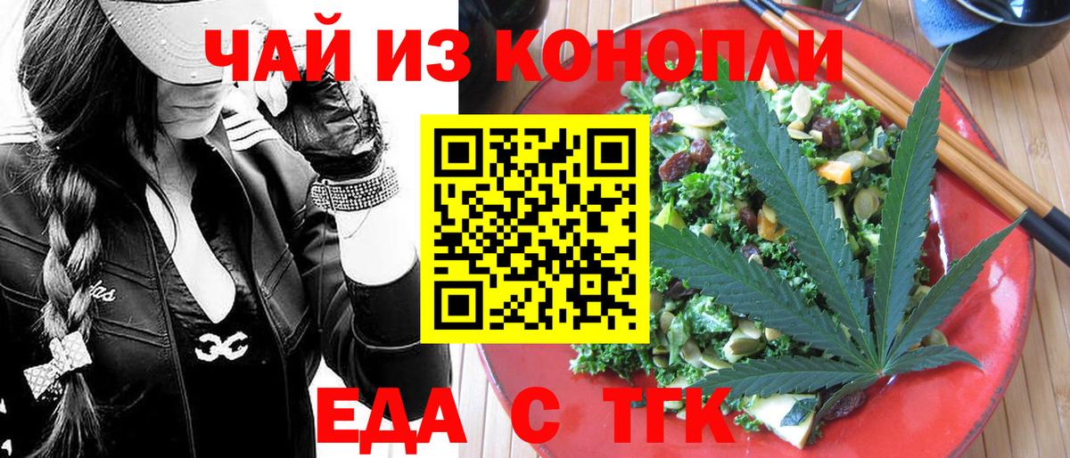Скопин  Печенье с ТГК конопля  Вход с VPN 