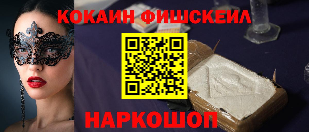 Cocaine Эквадор  КОКАИН 97%  Кокаин  купить закладку  Скопин  Вход с VPN 