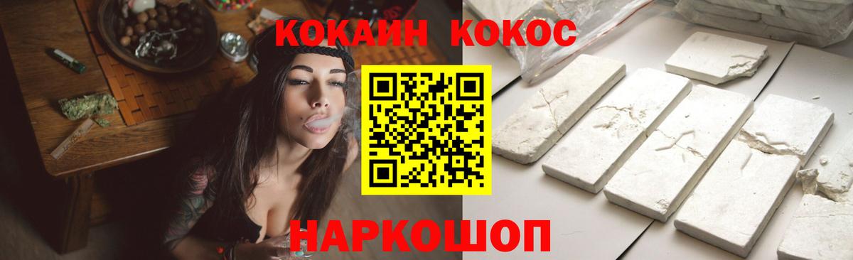 COCAIN Эквадор Скопин