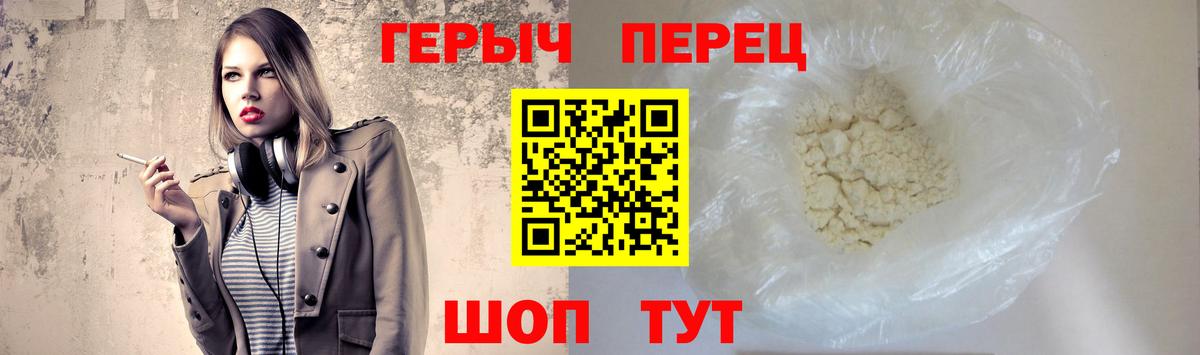 Героин хмурый Скопин