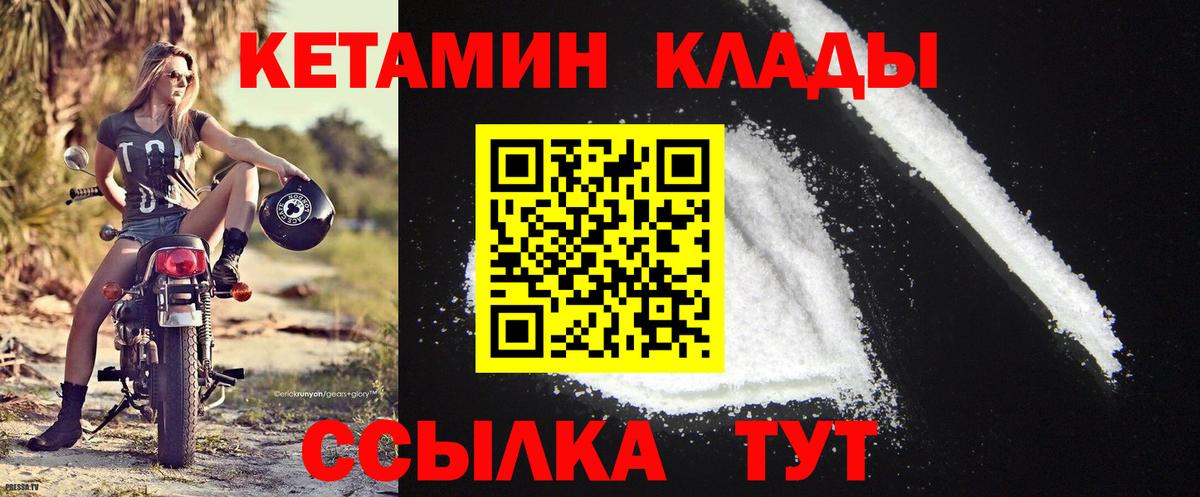 Кетамин ketamine Скопин