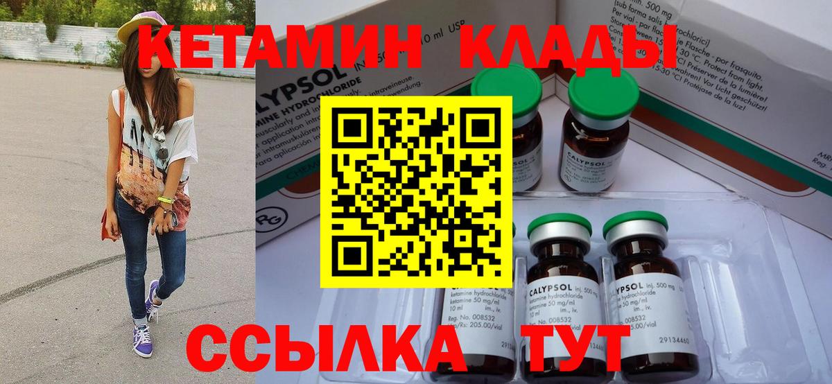 Кетамин ketamine  Вход с VPN  КЕТАМИН VHQ  Скопин 