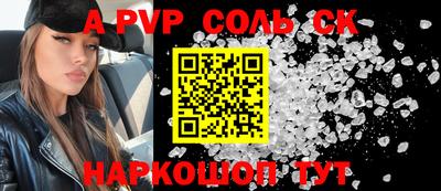COCAINE Ставрополь
