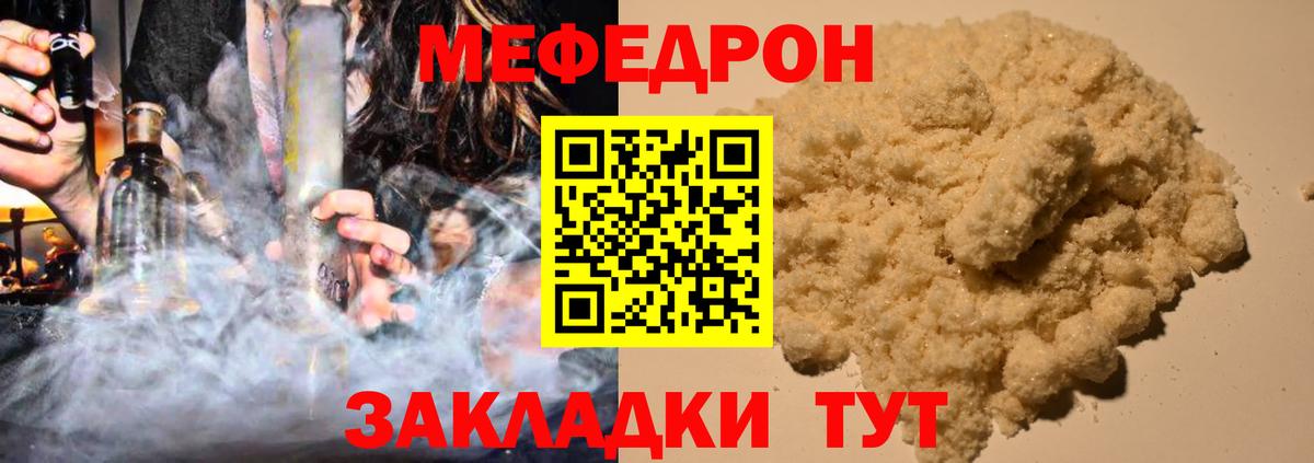 Меф кристаллы Скопин