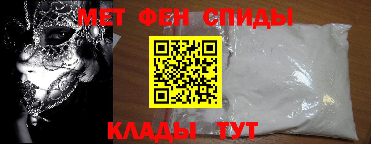МЕТАМФЕТАМИН пудра Скопин