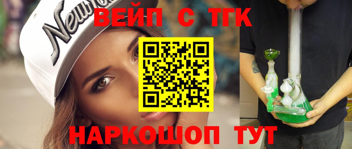 Дистиллят ТГК гашишное масло Скопин