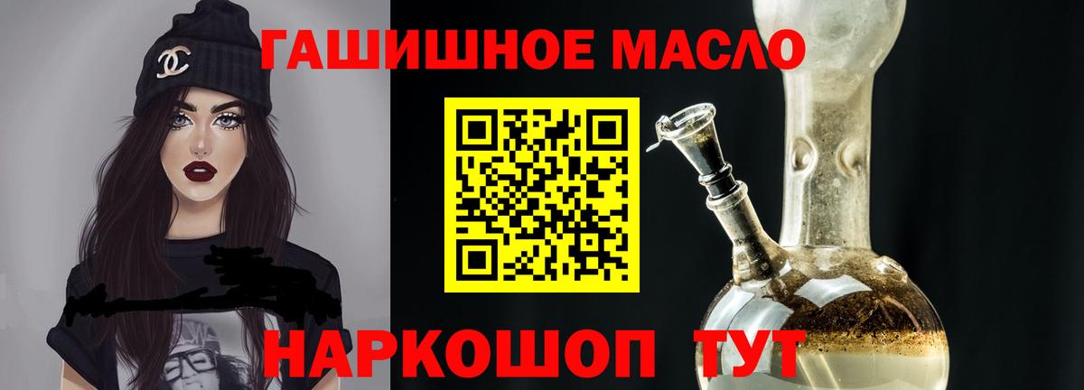 Скопин  Дистиллят ТГК THC oil  Дистиллят ТГК концентрат  Вход с VPN 